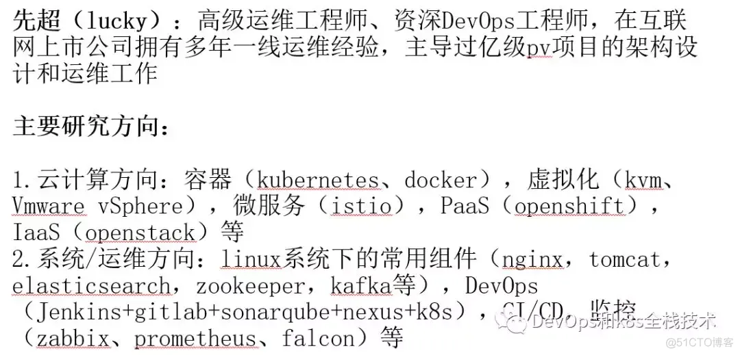 kubernetes简介-这是一篇学习k8s必看的文章_linux_02