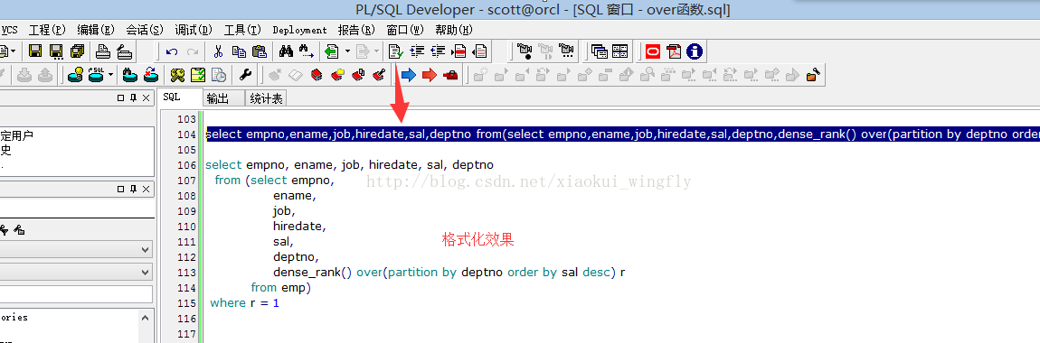 PL/SQL不能不学的快捷技能_plsql_02