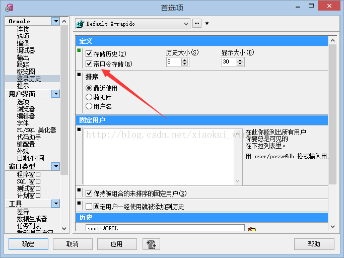 PL/SQL不能不学的快捷技能_格式化_03