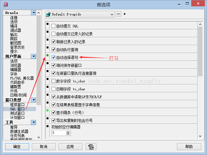 PL/SQL不能不学的快捷技能_plsql_06