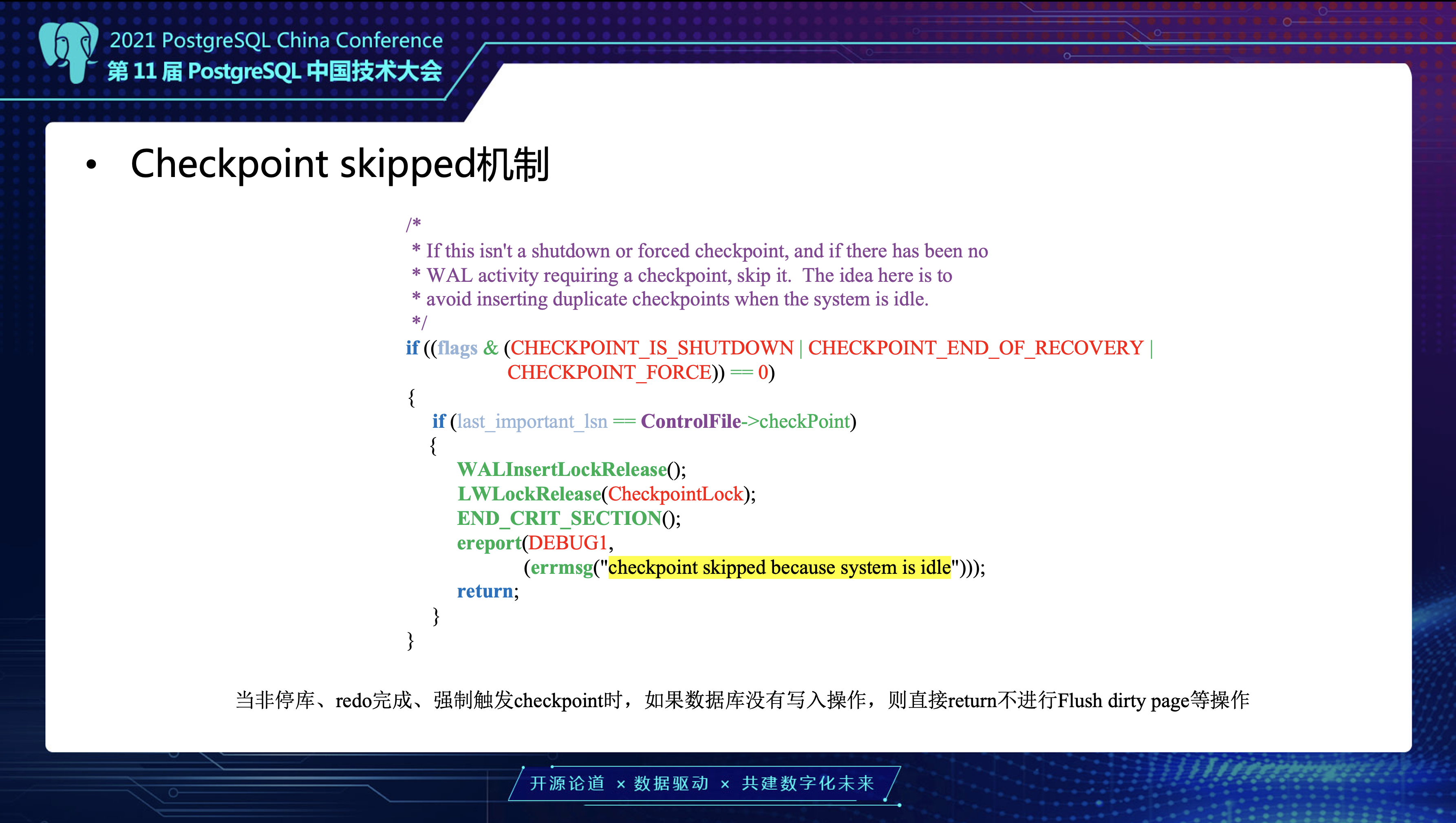 TDSQL | 《checkpoint 原理浅析》_tdsql_05