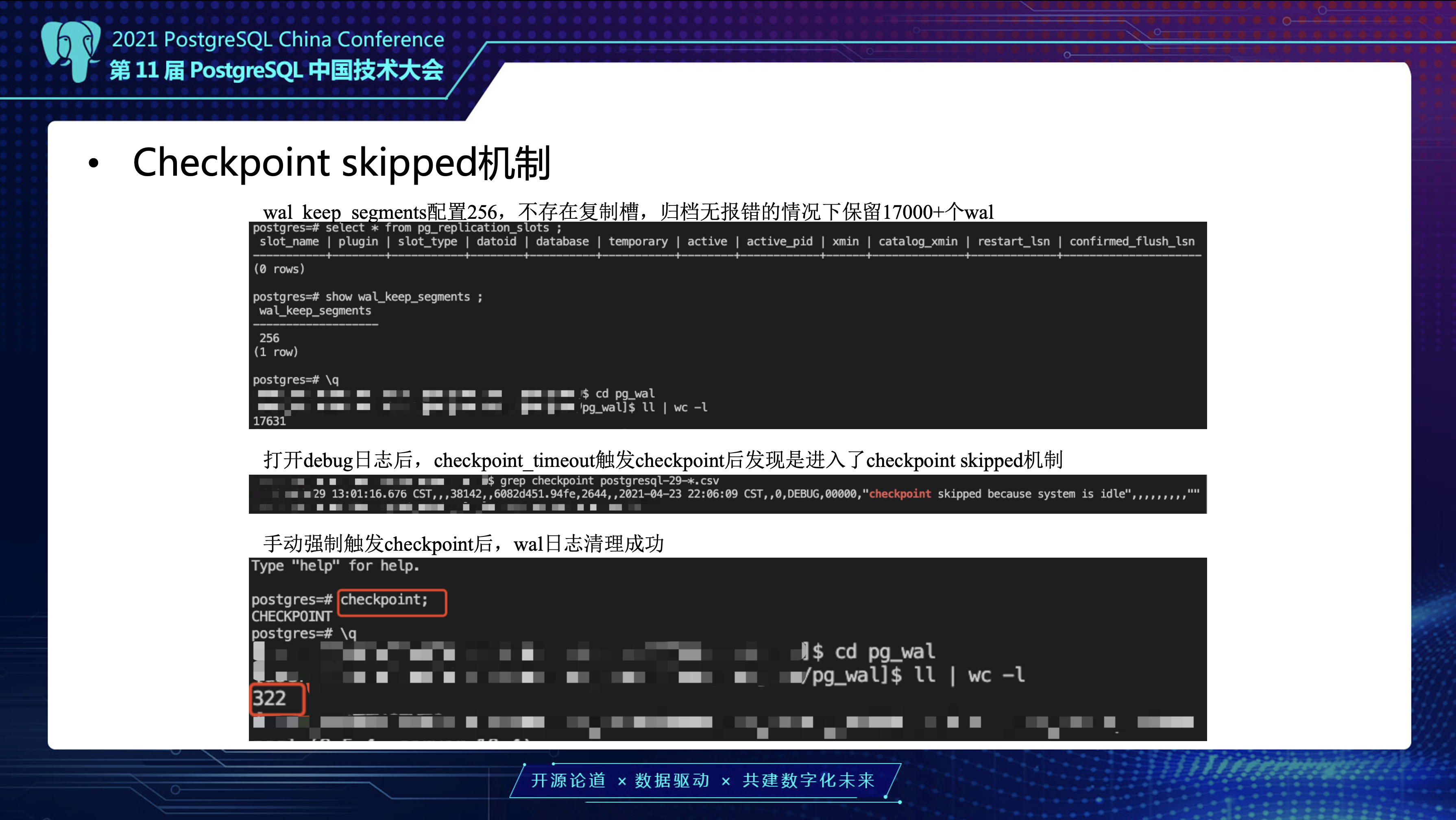 TDSQL | 《checkpoint 原理浅析》_国产数据库_06