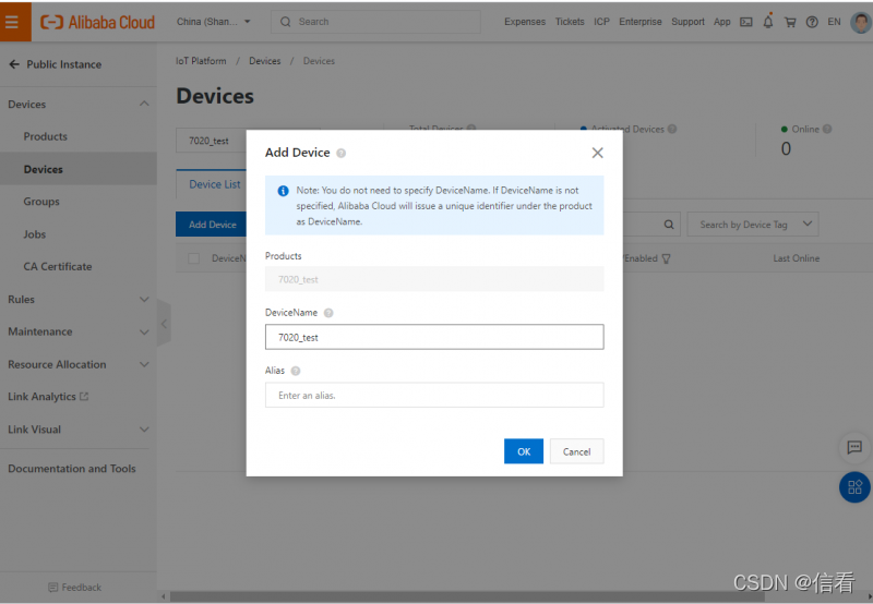 SIM820X sends data to Alibaba Cloud IoT Platform via MQTT_5g_04