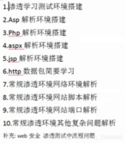 Web渗透测试-实战 方法 思路 总结_html_71