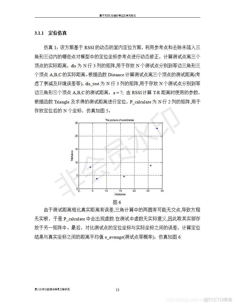 【定位仿真】基于matlab RSSI三边定位仿真【含Matlab源码 1690期】_开发语言_02