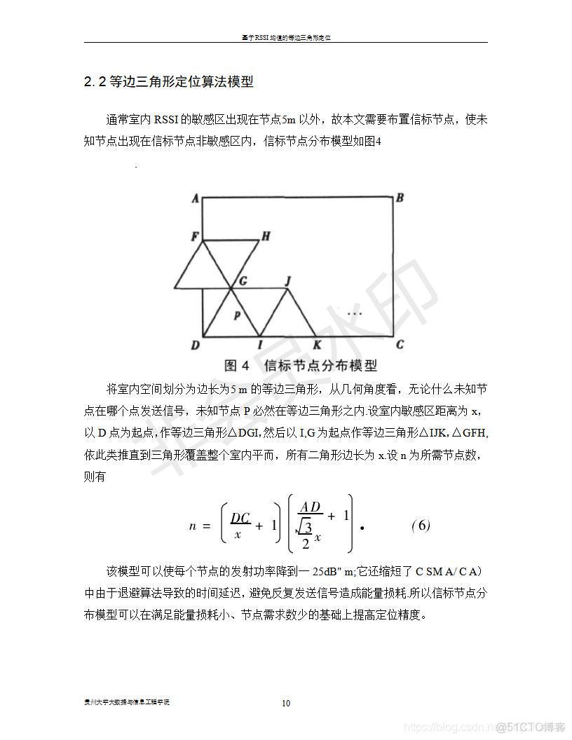 【定位仿真】基于matlab RSSI三边定位仿真【含Matlab源码 1690期】_测试点_06