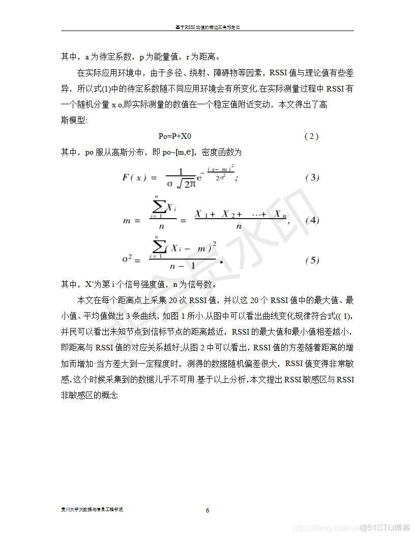 【定位仿真】基于matlab RSSI三边定位仿真【含Matlab源码 1690期】_开发语言_07