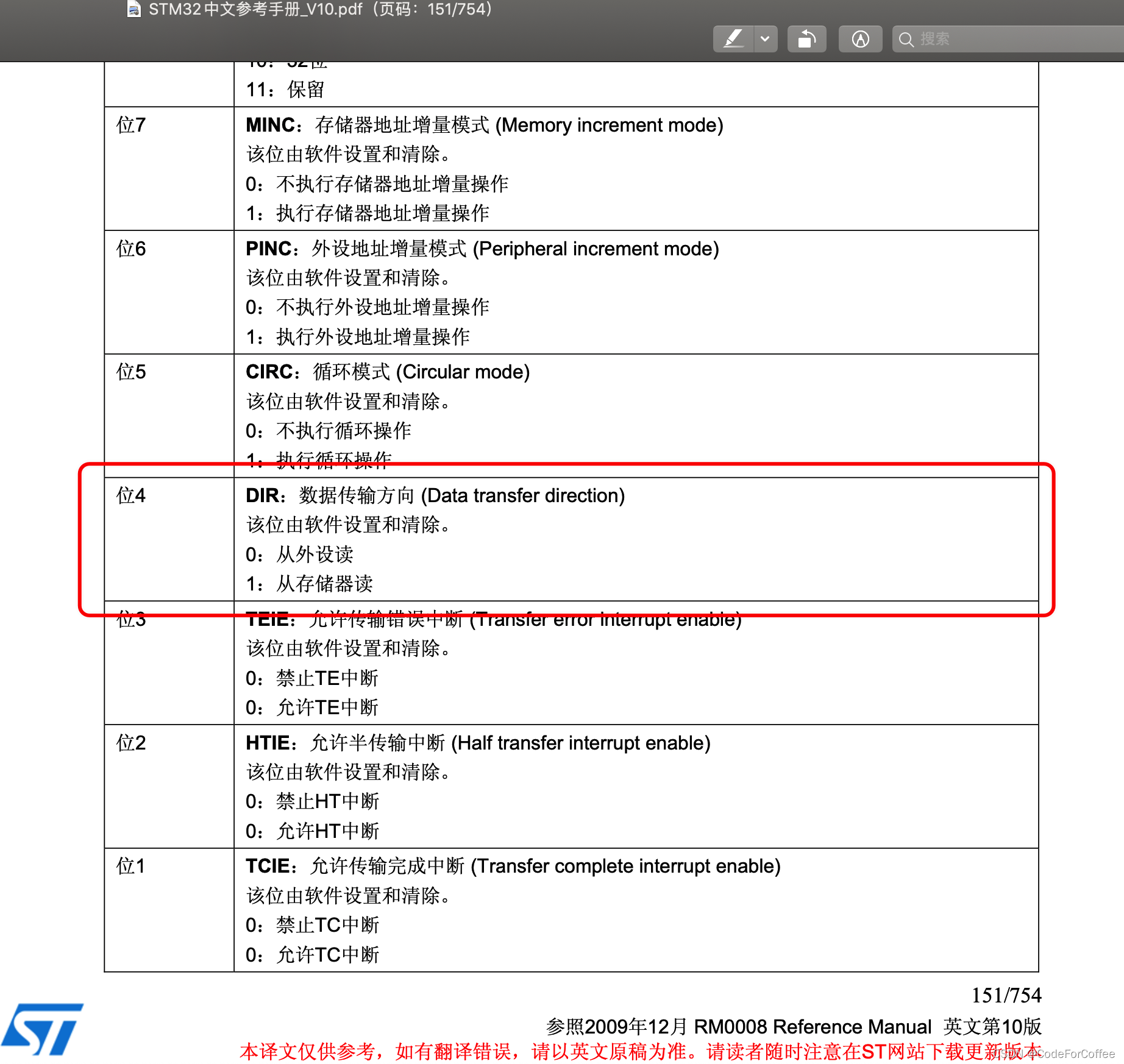 STM32的DMA操作_寄存器_04