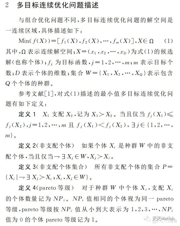 【智能优化算法】基于人工蜂群算法求解多目标优化问题附matlab代码_参考文献