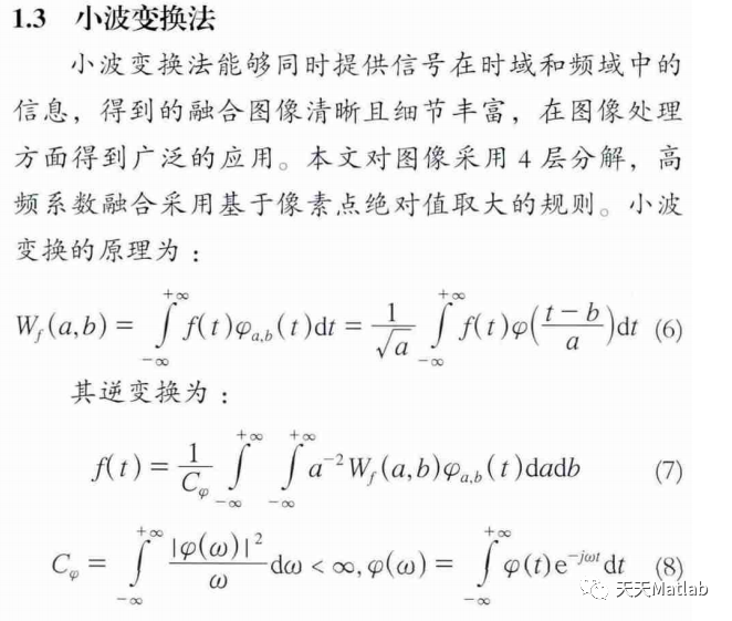 【图像压缩】基于小波变换图像压缩含Matlab源码_小波变换