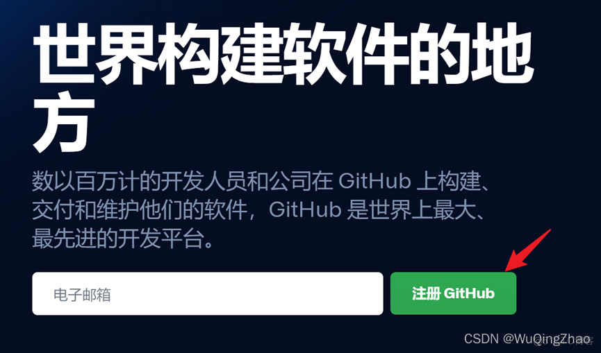 GitHub注册-创建数据库-本地项目推送GitHub远程数据库-(入门级教程)_git_04