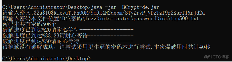 Bcrypt密…码生成及解密工具_码本_08