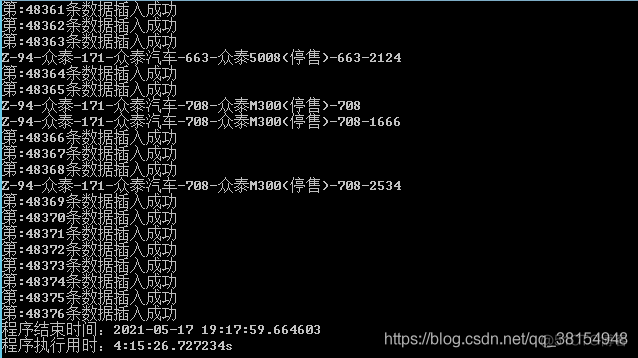 Python 汽车之家 全系车型参数(包含历史停售车型) 最全_数据_05