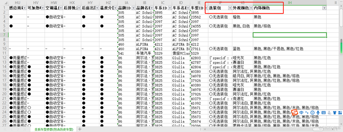 Python 汽车之家 全系车型参数(包含历史停售车型) 最全_官网_14