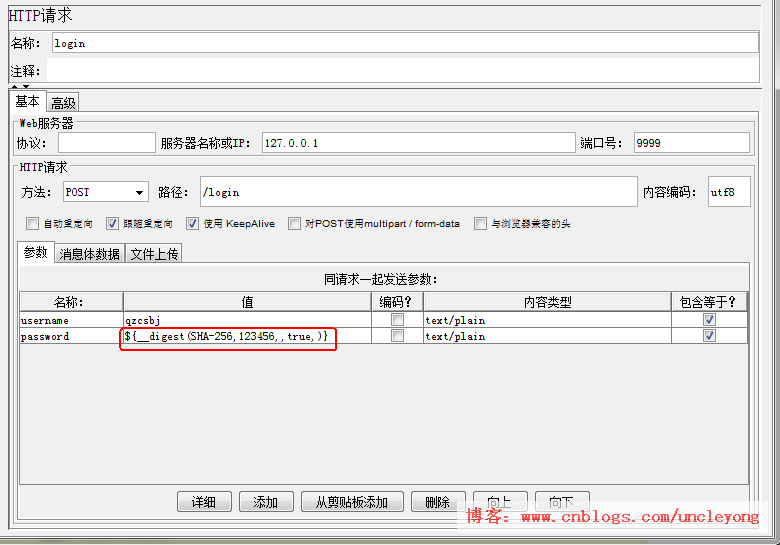 jmeter实现sha256算法加密_javascript_02