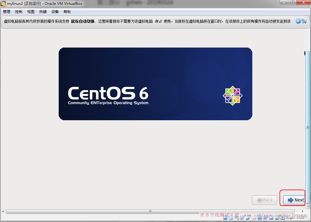 VirtualBox下安装linux虚拟机（centos6、centos7）_javascript_18