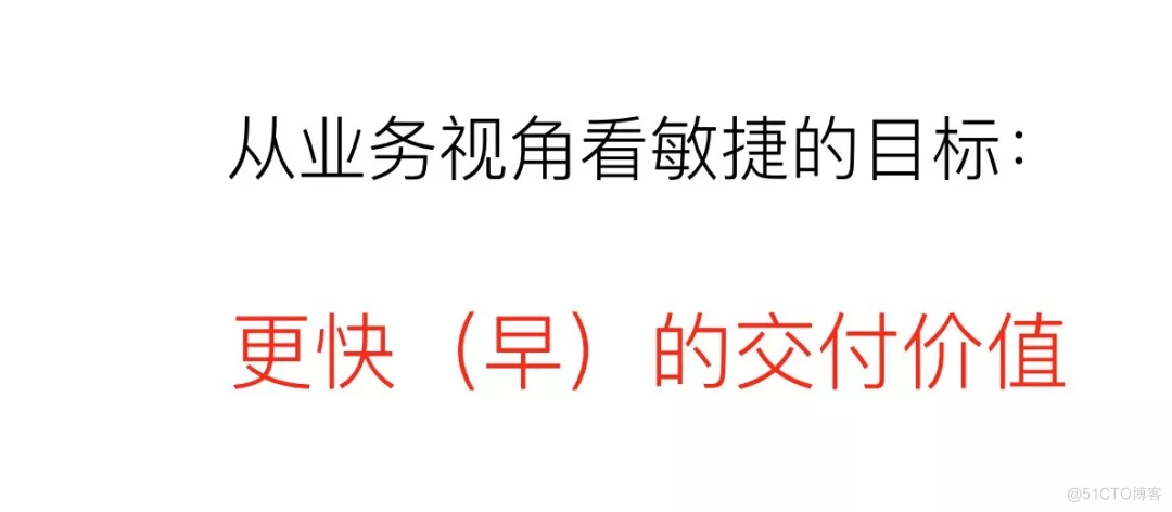 从持续交付到业务创新（上）：互联网时代研发效能的核心_敏捷开发_05