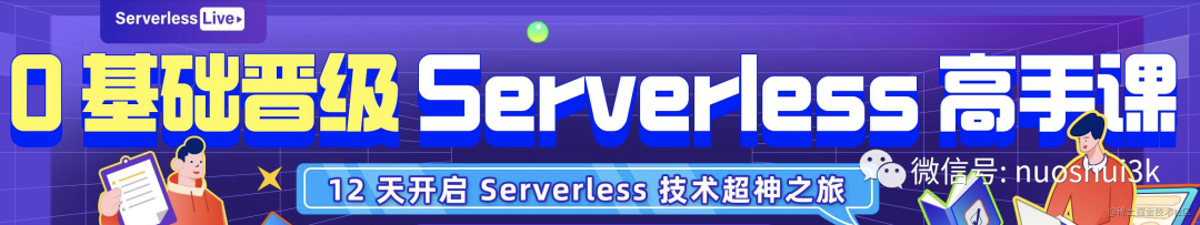 别人都已经用serverless了，你还不知道是什么？_开发者