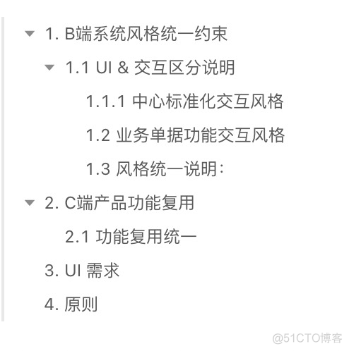 前端项目负责人在项目初期需要做什么？_技术架构_16