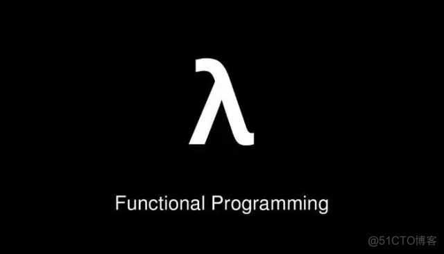 你有必要知道的函数式编程_函数式编程