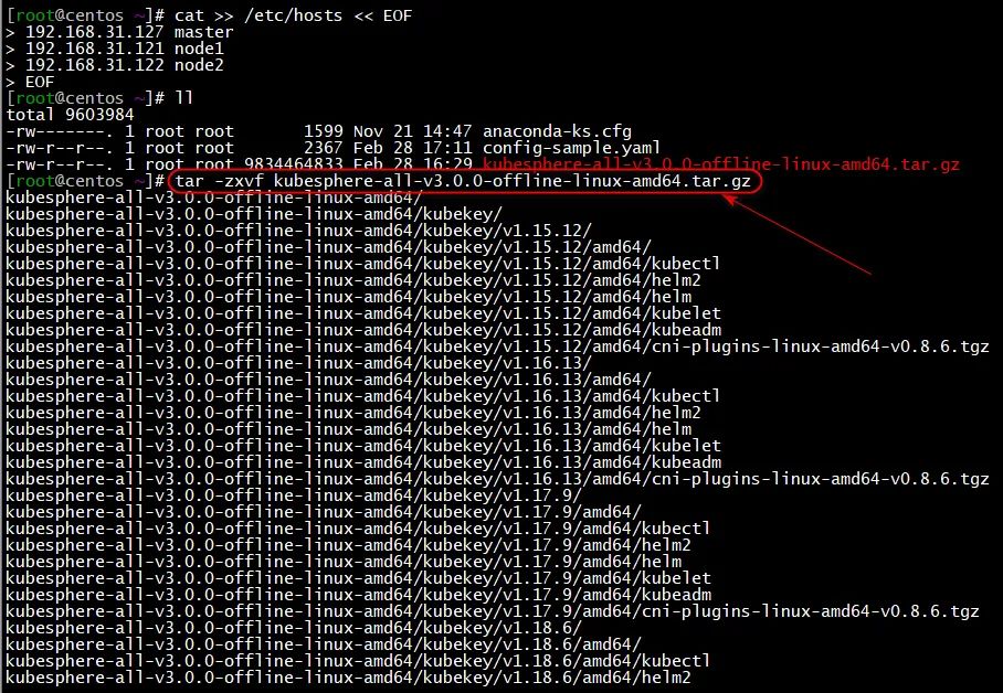 CentOS7下离线安装KubeSphere3.0集群_配置文件_05