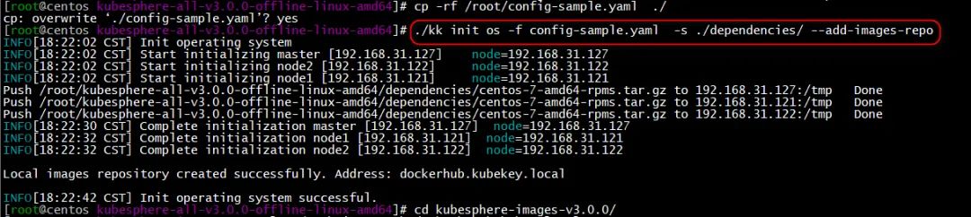 CentOS7下离线安装KubeSphere3.0集群_配置文件_08