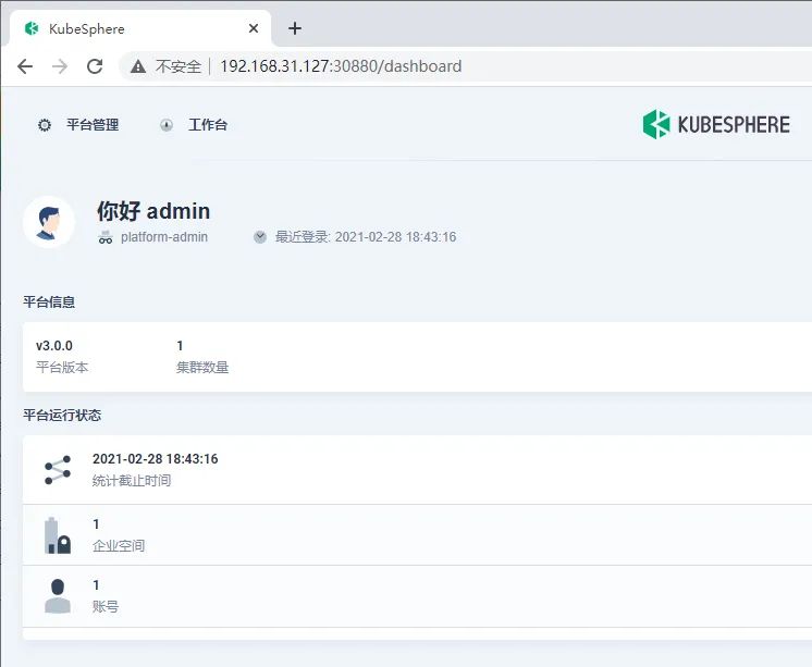 CentOS7下离线安装KubeSphere3.0集群_docker_15