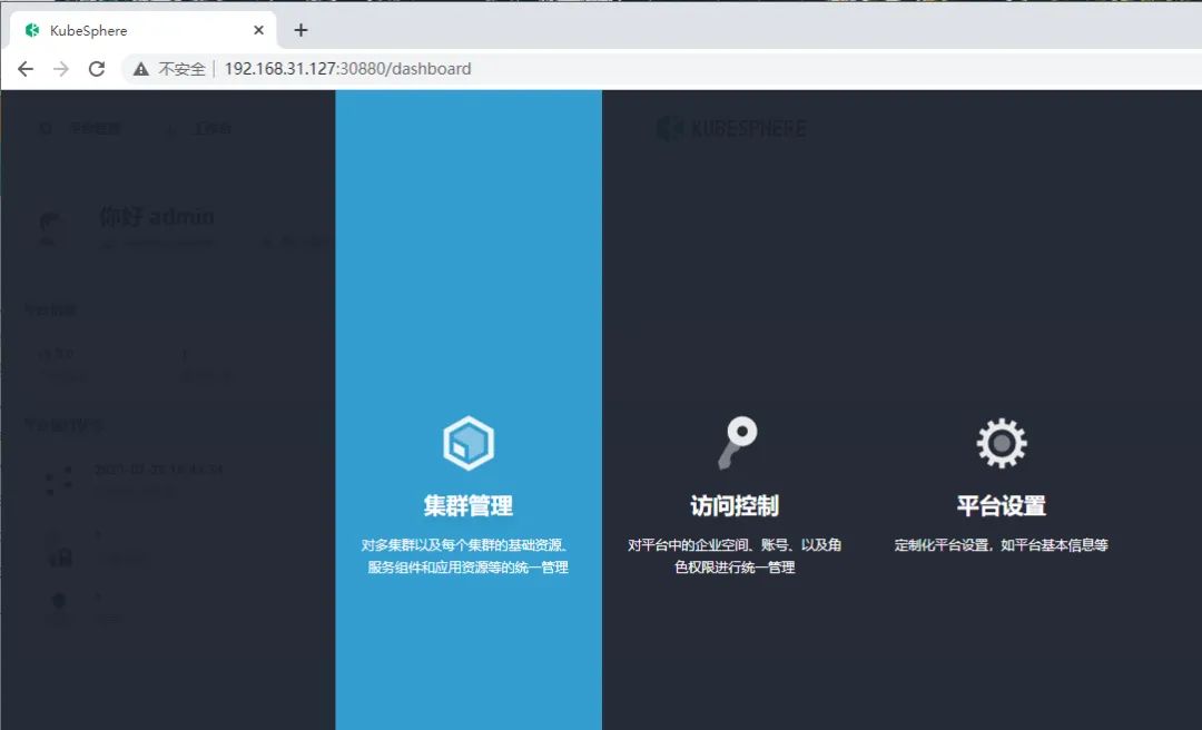 CentOS7下离线安装KubeSphere3.0集群_linux_16