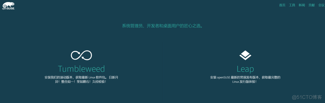 OpenSUSE Leap 15.1安装与初体验_发行版_02