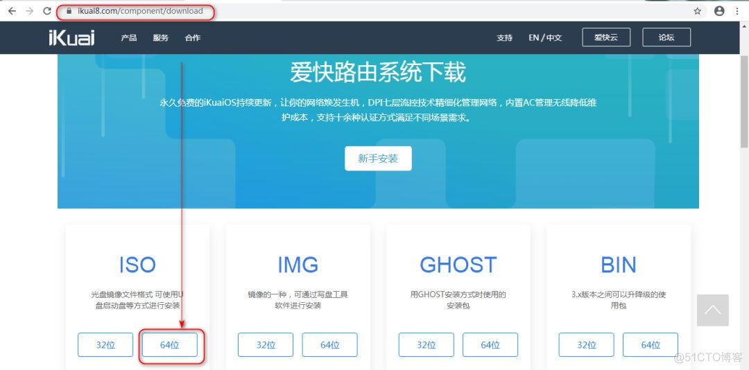 VMware虚拟机下安装爱快软路由_自动重启