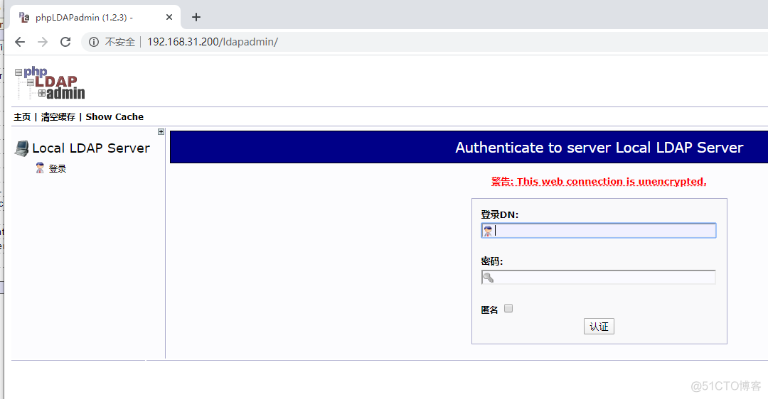 CentOS7下搭建OpenLDAP服务器_客户端_17