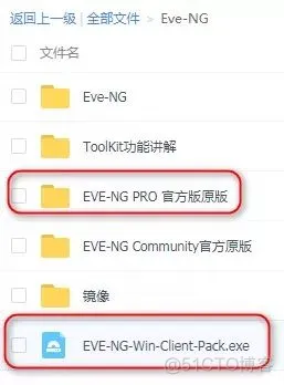 EVE-NG-Pro模拟器中导入Huawei 以及H3C QEMU镜像_用户名_02