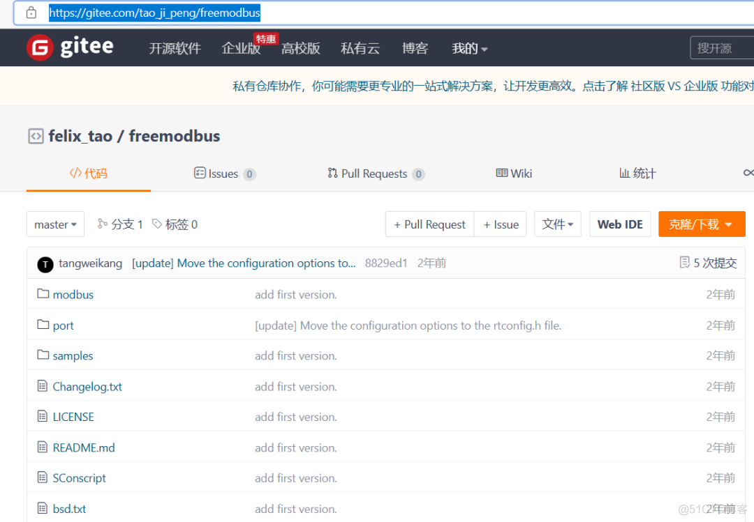 干货|10分钟教你玩转freemodbus_串口_05