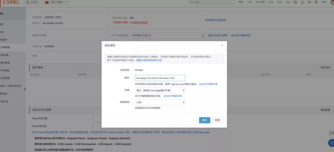 人人都是 Serverless 架构师 | 弹幕应用开发实战_初始化_11