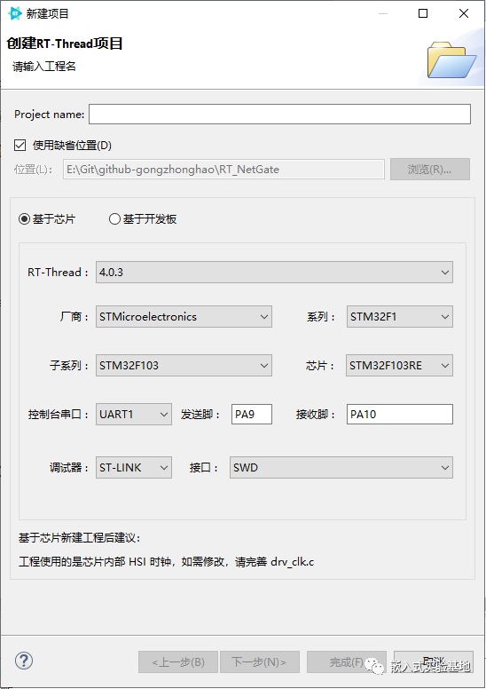 RT-Thread与cubemx|74HC595驱动数码管详解_移位寄存器_07