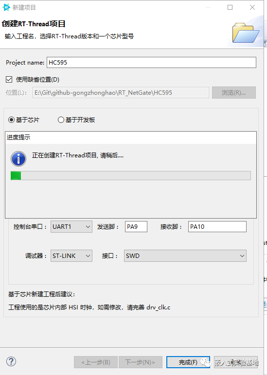 RT-Thread与cubemx|74HC595驱动数码管详解_数据_08