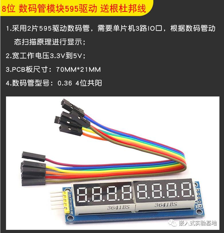 RT-Thread与cubemx|74HC595驱动数码管详解_数据_14