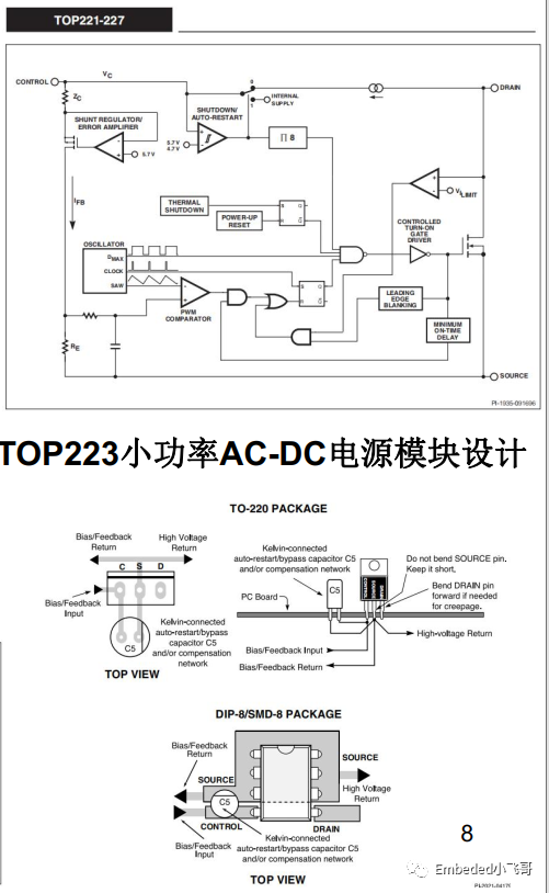 开关电源设计拆机分析报告_框图_17