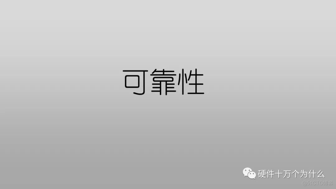 DFx硬件教案 免费分享_硬件设计_06