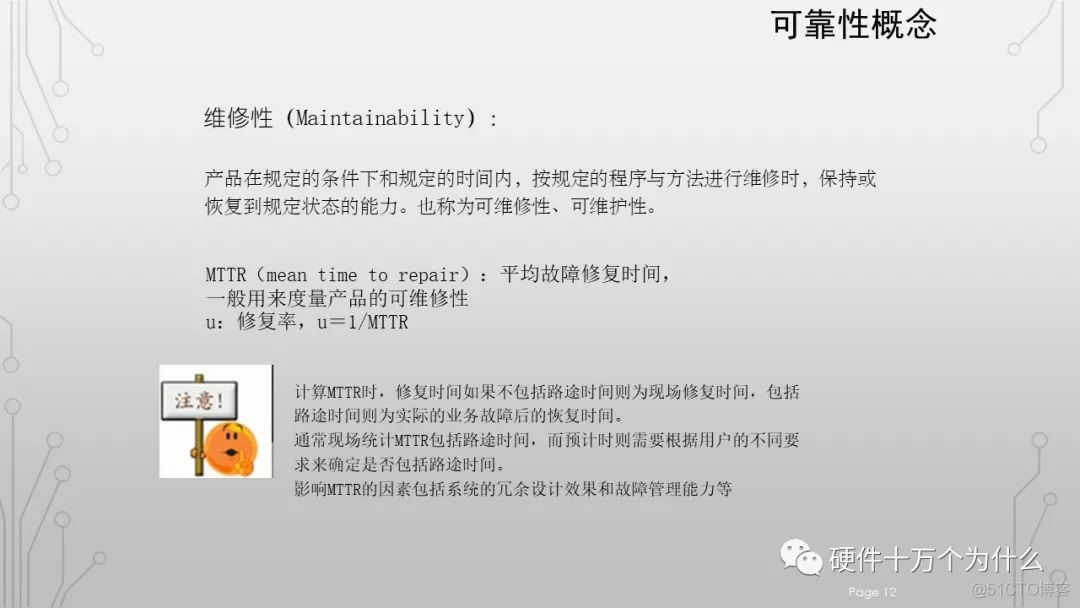 DFx硬件教案 免费分享_封装库_12