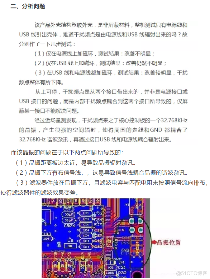 【EMC案例】晶振设计不合理导致辐射发射RE超标_封装库_04