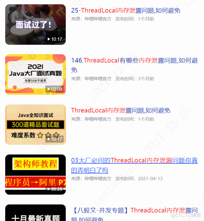 ThreadLocal&MDC内存泄漏问题_内存泄露_06