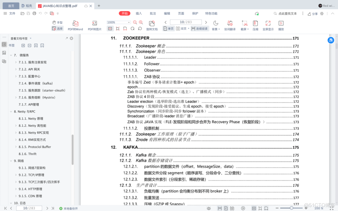 无意中发现一位北大妹子的Java技术库_java_04