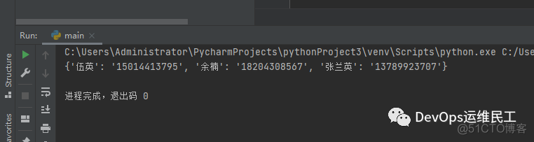 Python:还在为制造伪数据发愁吗？这个库可以搞定_二维码