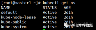 2、Kubeadm 部署安装最新版k8s1.21.2_docker_07