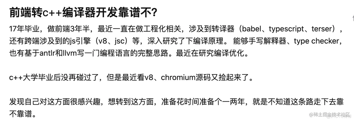 某大型电商满一年的时候，我离职了_编译器