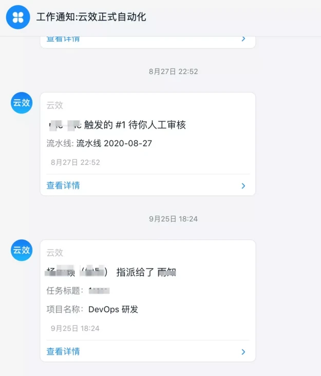 云效x钉钉：让研发工作更简单_阿里云_04