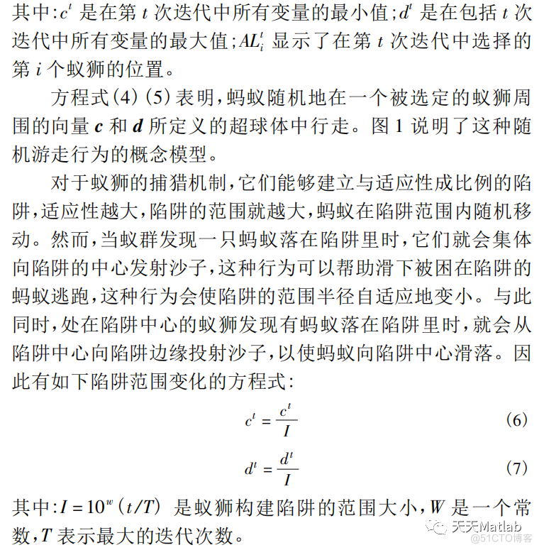 【智能优化算法】基于融合莱维飞行与黄金正弦的蚁狮算法求解单目标优化问题matlab代码_d3_02