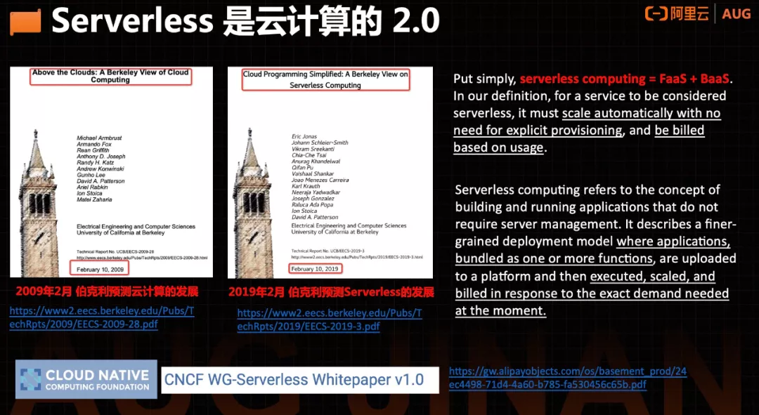 #yyds干货盘点#一文读懂 Serverless 的起源、发展和落地实践_云计算_03