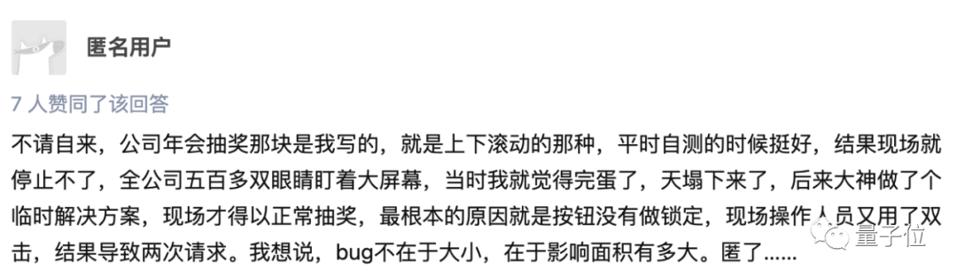 一个 Bug 的故事，就地蒸发5亿美元..._码农_10